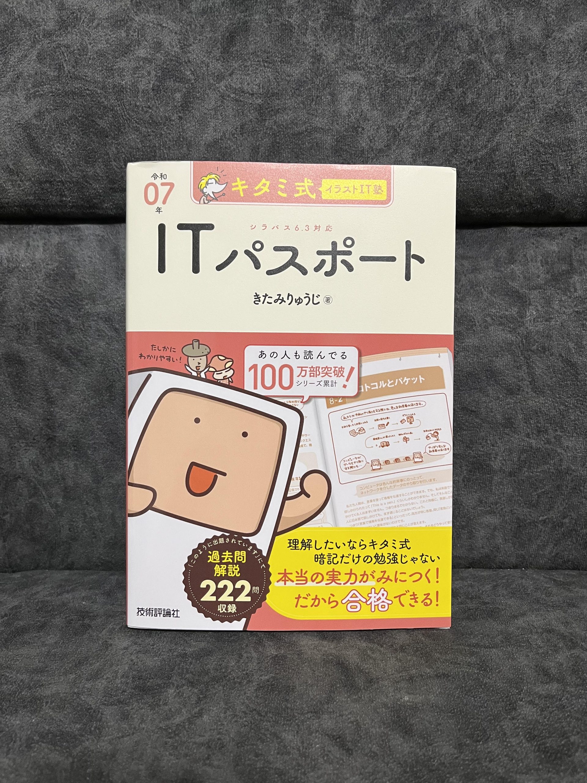 テキスト